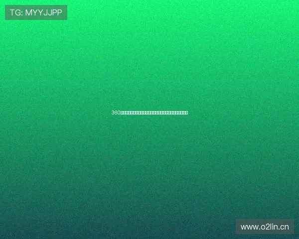 360直播视频带你畅享全方位沉浸式观影体验开启新时尚娱乐潮流